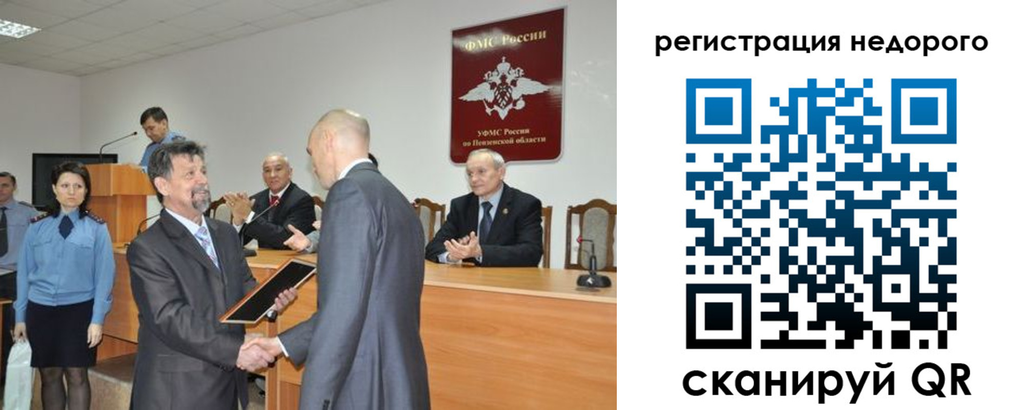 прописка законно в Бийске
