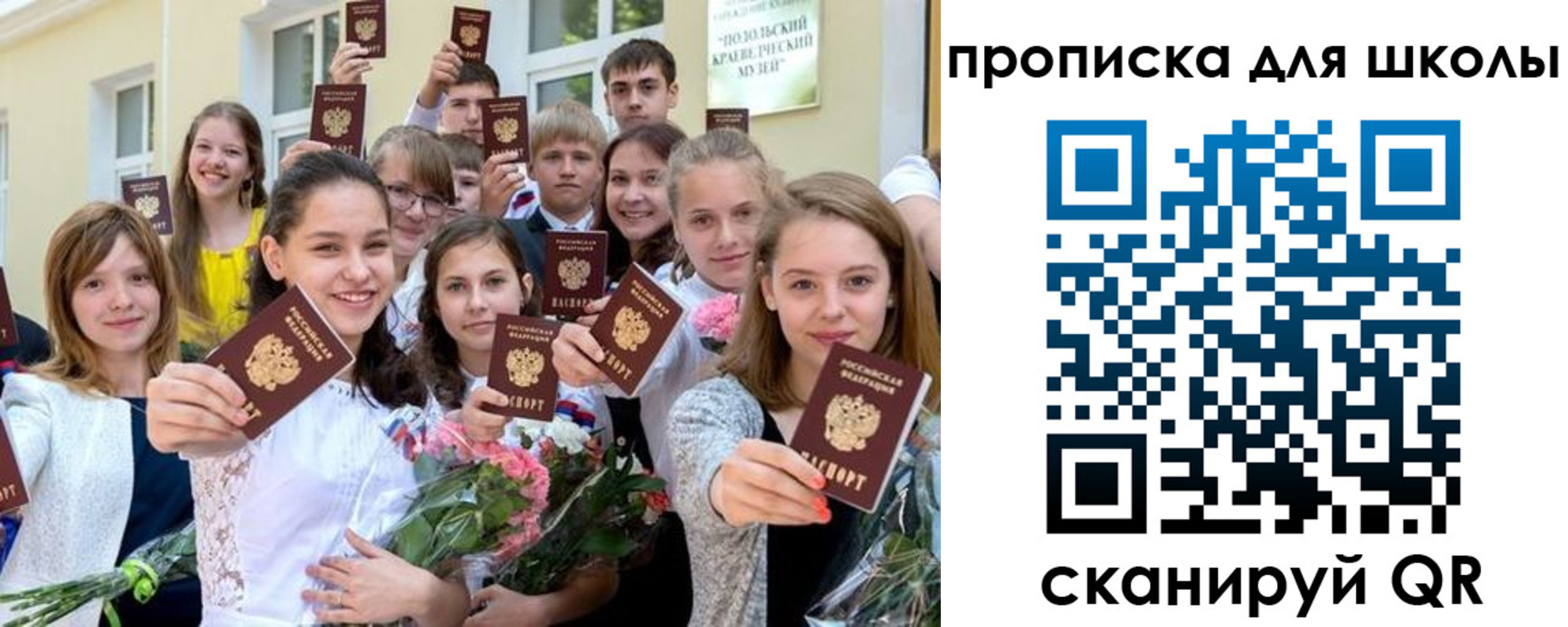 временная регистрация надежно в Бийске