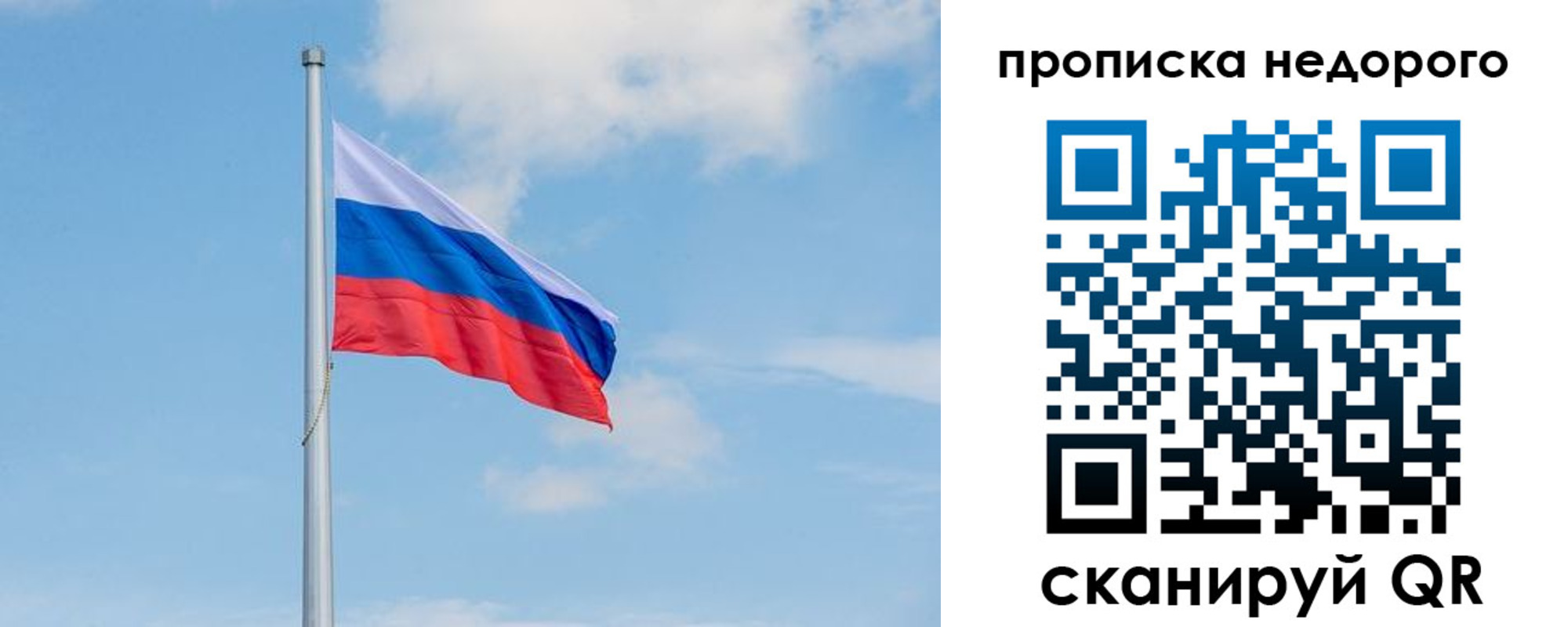 миграционный учет в Бийске