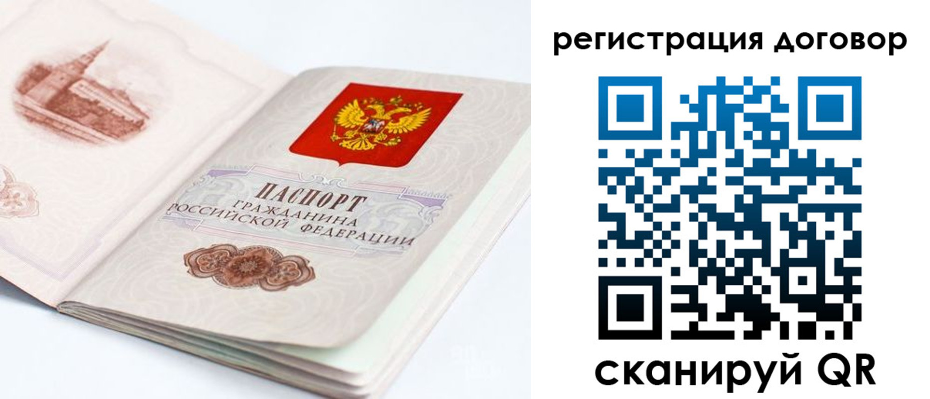 прописка иностранных граждан в Бийске